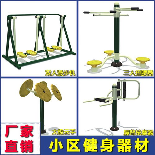 廊坊公園健身運動器材,公園健身器械,公園健身設施生產廠家