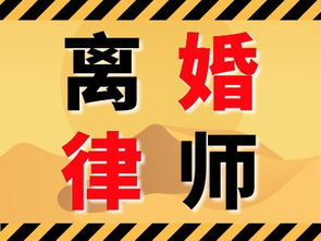 哺乳期離婚，孩子撫養(yǎng)權(quán)歸誰？——北京專業(yè)法律咨詢解答
