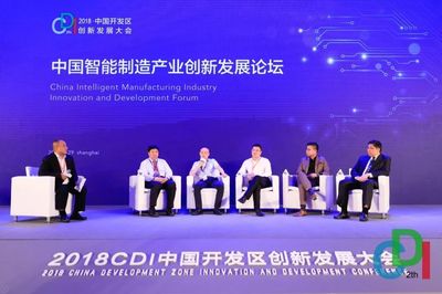 產業(yè)創(chuàng)新發(fā)展的巔峰對話 2018 CDI中國開發(fā)區(qū)創(chuàng)新發(fā)展大會與江蘇信息技術服務業(yè)的崛起