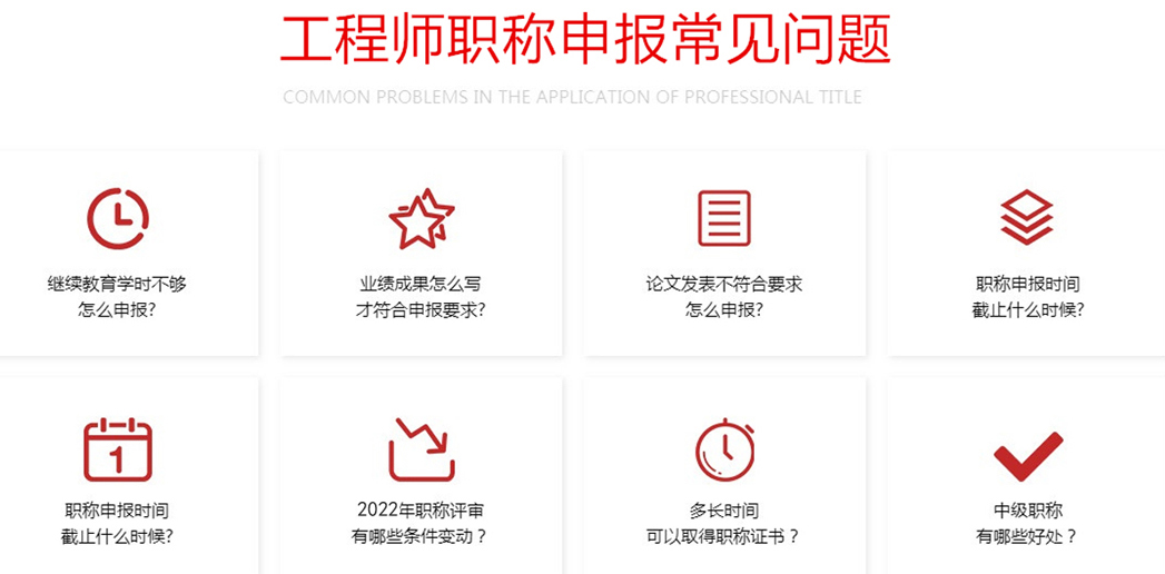 江蘇省正規職稱評審機構口碑排名前10一覽 聚焦信息技術咨詢服務領域