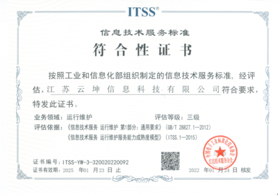 云坤科技 專注政企數(shù)字化轉(zhuǎn)型的江蘇信息技術(shù)咨詢服務(wù)專家