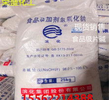 氫氧化鈉的性質、用途與安全防護