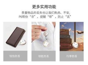 真匠P6 重新定義智能防丟，持久待機與精準定位的完美融合